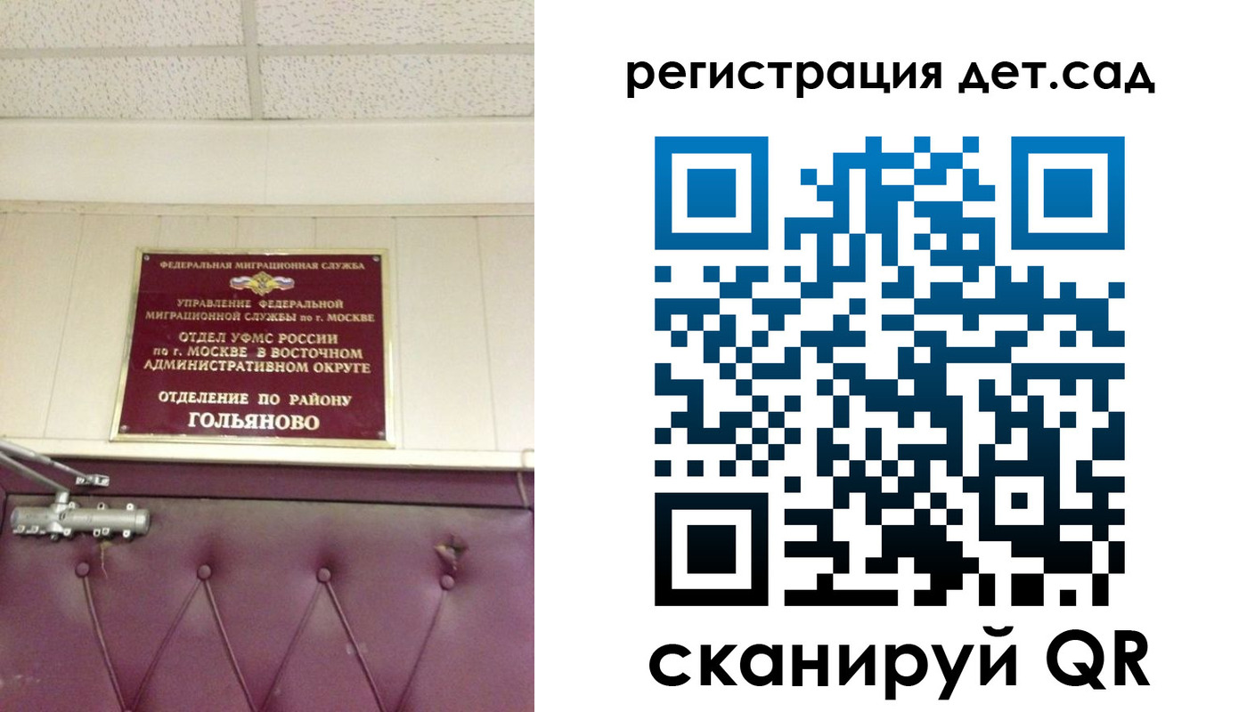 временная регистрация собственник в Заполярном