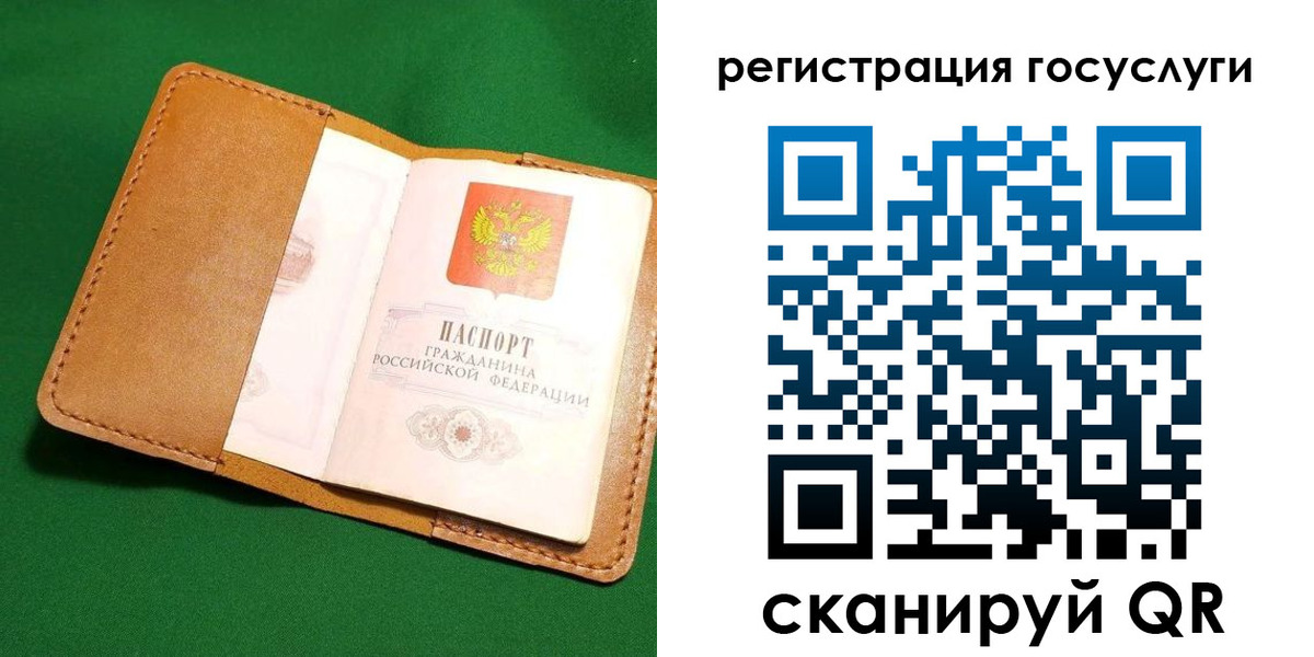 прописка для кредита в Заполярном