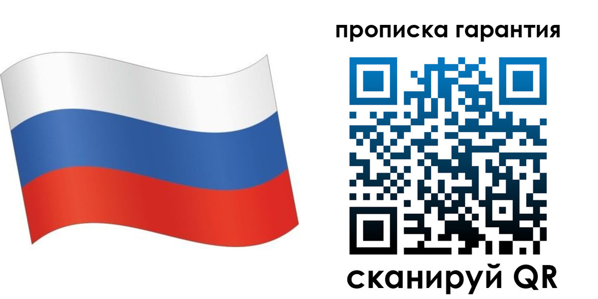 прописка 2025 в Заполярном