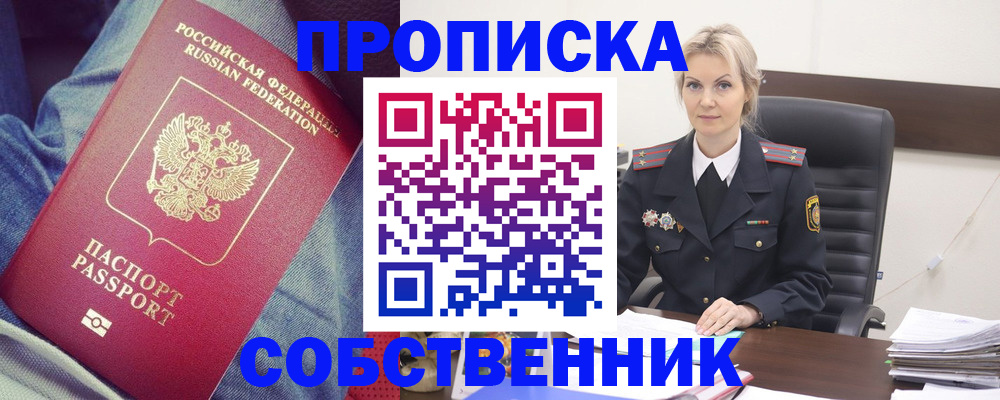 прописка иностранных граждан в Заполярном