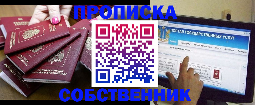 где прописаться в Заполярном
