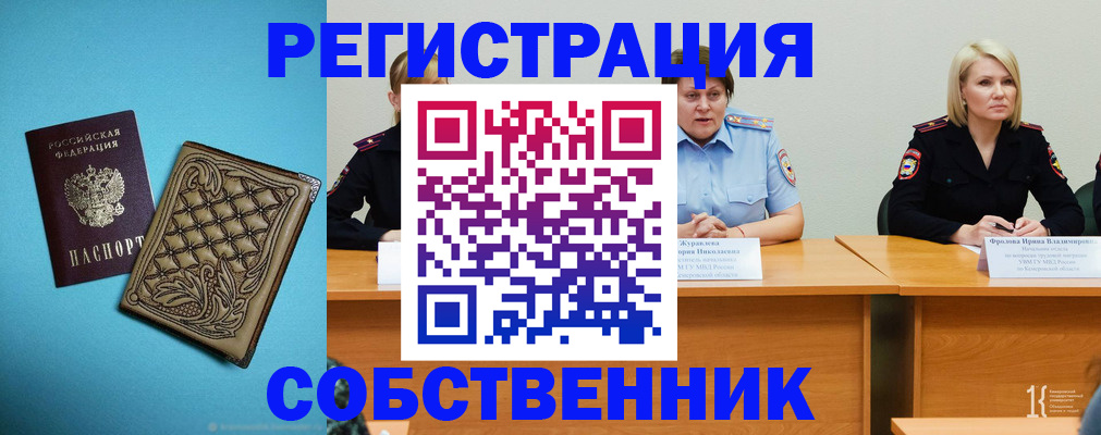 прописка гарантия в Заполярном