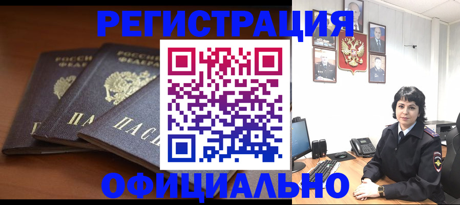 регистрация для школы в Заполярном