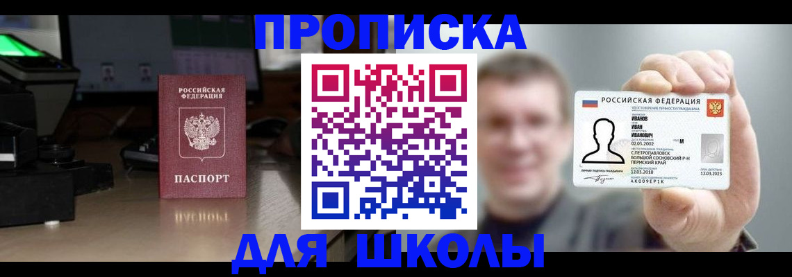 прописка гарантия в Заполярном