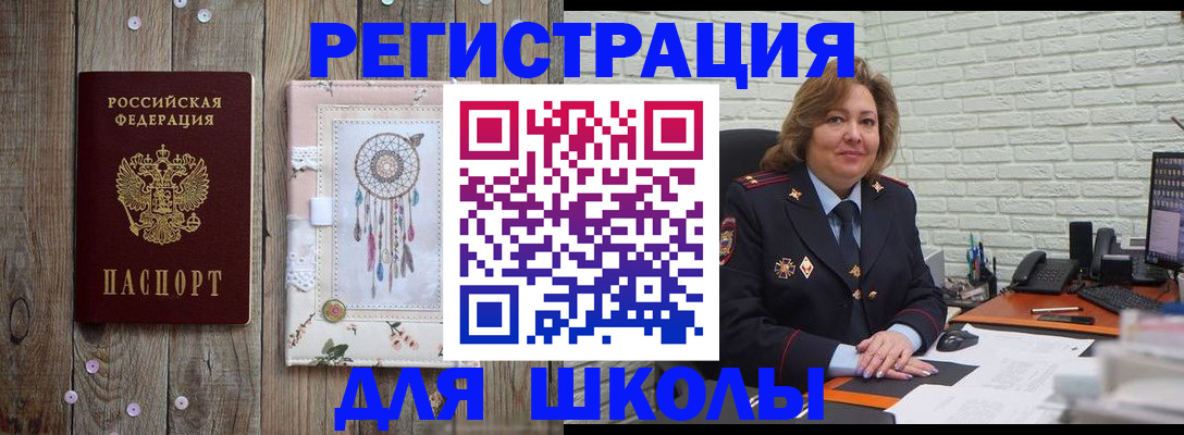 временная регистрация купить в Заполярном