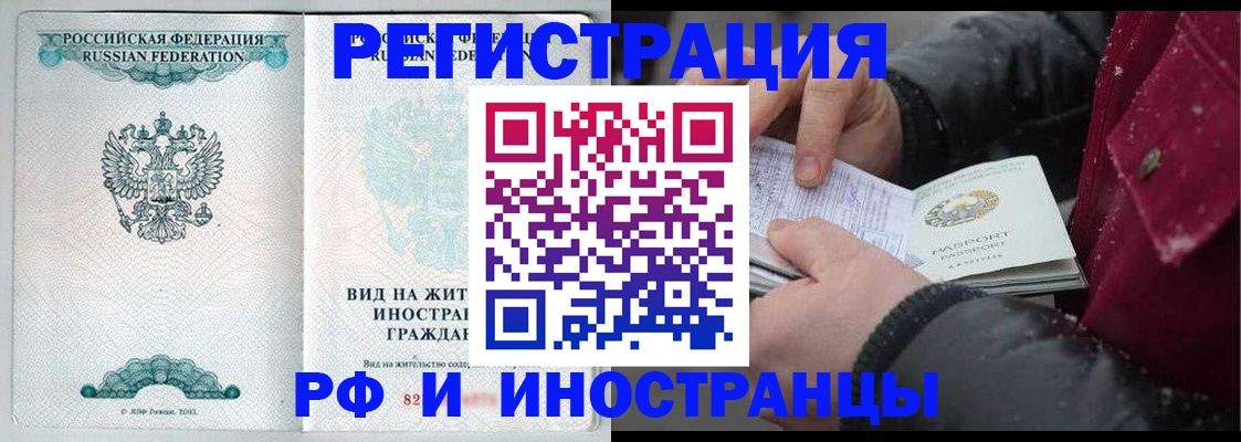 временная регистрация 2025 в Заполярном